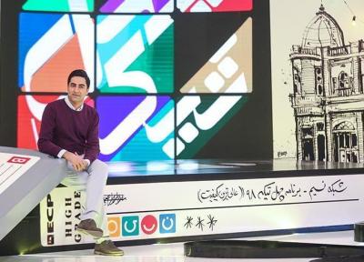 چهل تیکه با نوستالژی هایش به تلویزیون برگشت