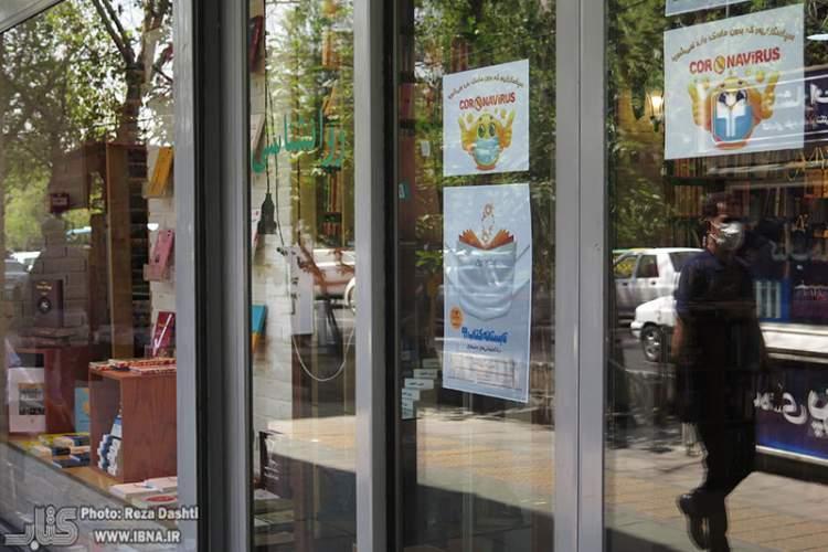 رشد کمی مشارکت کتاب فروشانِ آذربایجان شرقی در تابستانه رشد کمی مشارکت کتاب فروشانِ آذربایجان شرقی در تابستانه کتاب