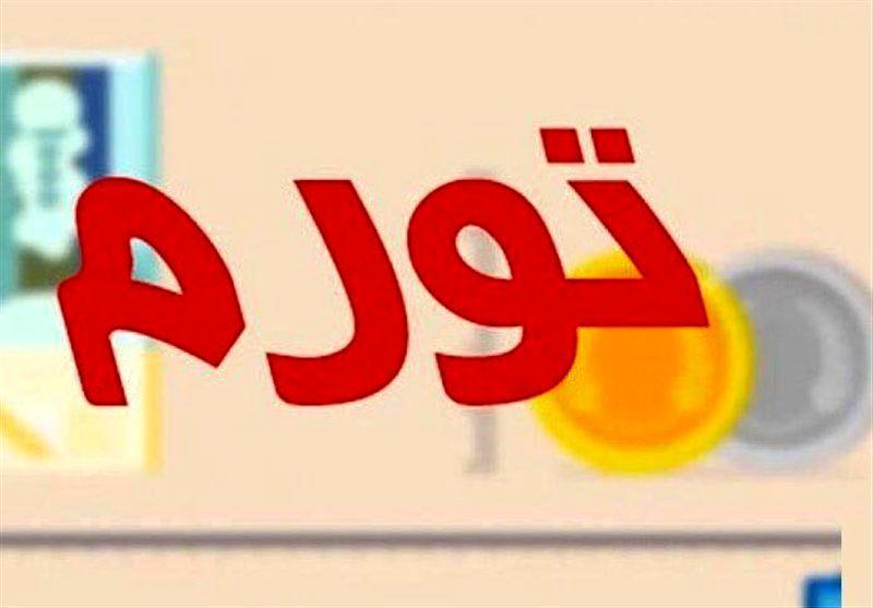 نرخ تورم نقطه ای 30.4 درصد شد نرخ تورم نقطه ای 30.4 درصد شد