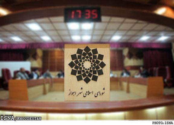 تصویب فروش قطعات ملکی شهرداری در مهرشهر اهواز تصویب فروش قطعات ملکی شهرداری در مهرشهر اهواز