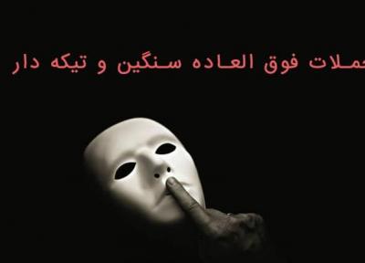 جملات فوق العاده سنگین و تیکه دار (60 متن کوبنده و خفن)