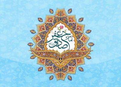 پیام تبریک ولادت امام صادق (ع)؛ 18 متن و شعر جدید و زیبا