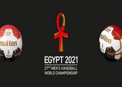 قرعه کشی مسابقات هندبال قهرمانی دنیا 2021، غیبت ایران برای سومین دوره پیاپی