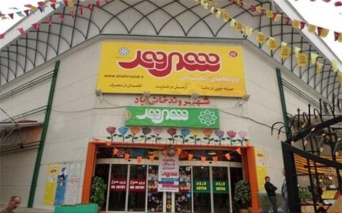عرضه سهام شهروند در بورس عرضه سهام شهروند در بورس