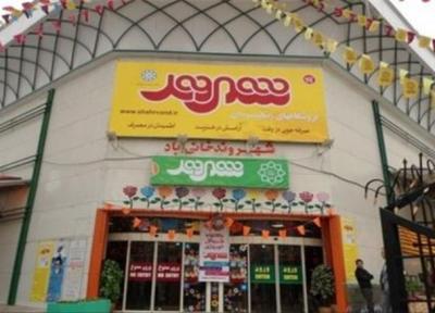 عرضه سهام شهروند در بورس