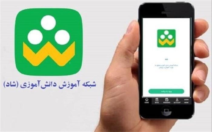 بررسی شبکه اجتماعی دانش آموزی(شاد) در گفتگوی زنده شب های آنالیز شبکه اجتماعی دانش آموزی(شاد) در گفتگوی زنده شب های فناوری