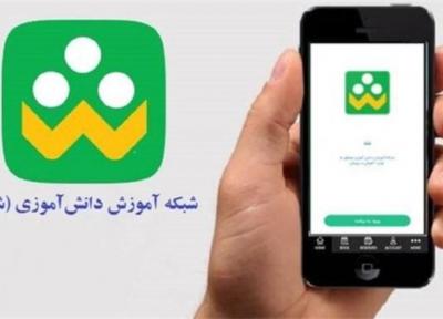 آنالیز شبکه اجتماعی دانش آموزی(شاد) در گفتگوی زنده شب های فناوری