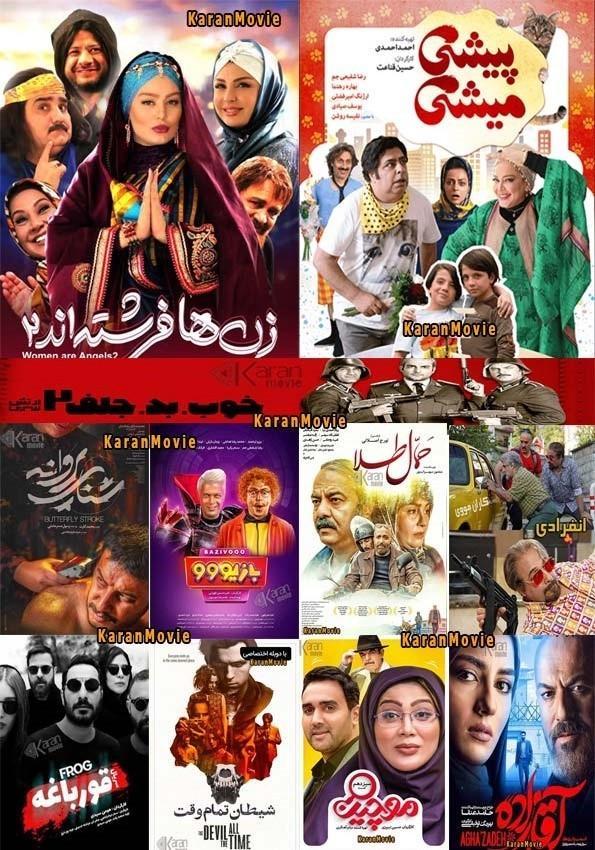 دانلود فیلم جدید در کاران مووی دانلود فیلم جدید در کاران مووی