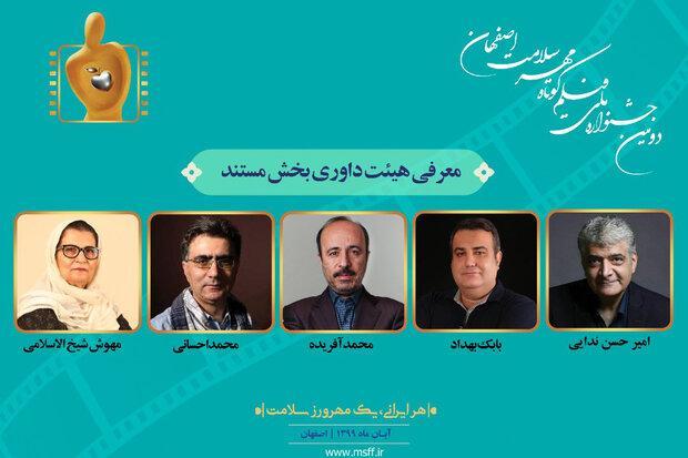 اعلام مستند های راه یافته به جشنواره مهر سلامت