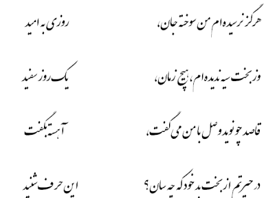 قالب شعری مستزاد