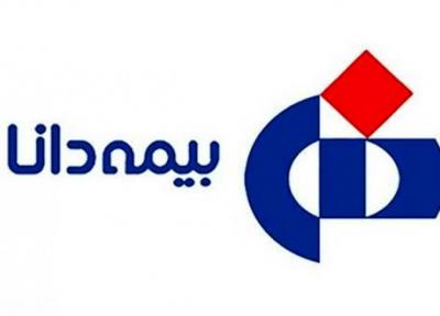 انتشار صورت های اقتصادی شرکت بیمه دانا