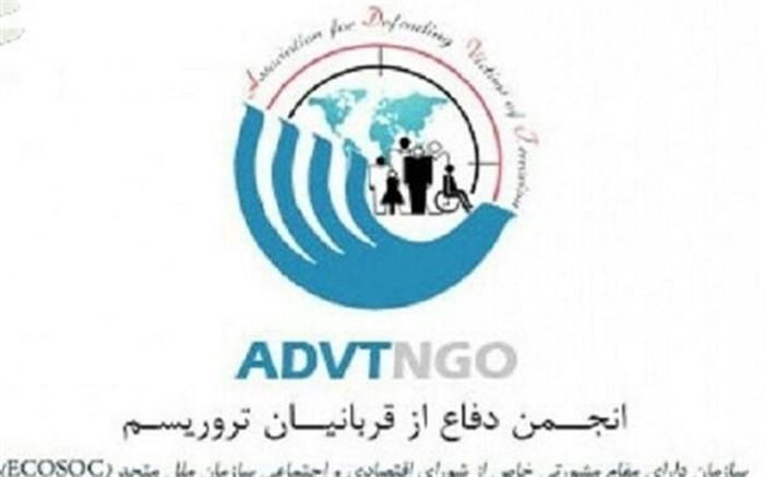 انجمن دفاع از قربانیان تروریسم حملات تروریستی افغانستان انجمن دفاع از قربانیان تروریسم حملات تروریستی افغانستان را محکوم کرد