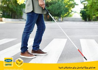 هدایای ویژۀ ایرانسل برای مشترکان نابینا