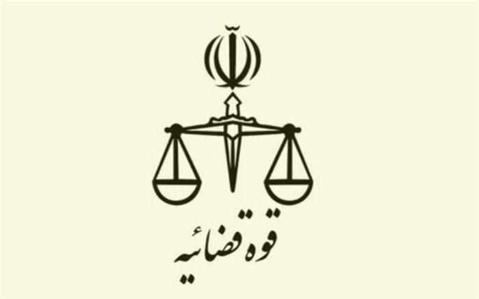ختم رسیدگی به پرونده شرکت عظیم خودرو اعلام شد ختم رسیدگی به پرونده شرکت بزرگ خودرو اعلام شد