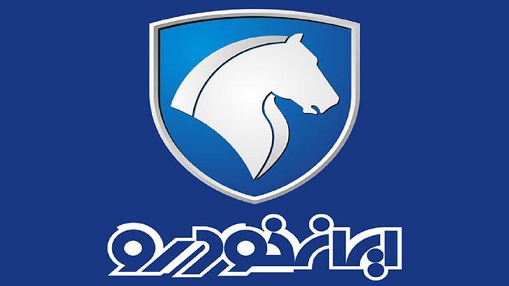 قیمت جدید محصولات ایران خودرو در پاییز 99 اعلام شد قیمت جدید محصولات ایران خودرو در پاییز 99 اعلام شد