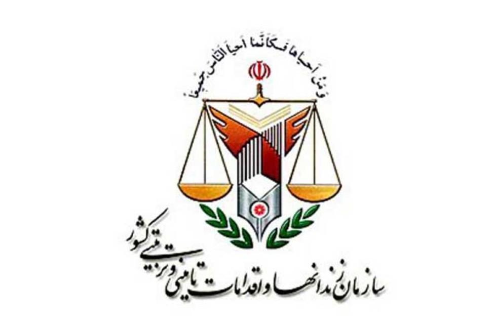 دستور اجرای قانون تسری فوق العاده خاص کارکنان زندان ها دستور اجرای قانون تسری فوق العاده خاص کارکنان زندان ها