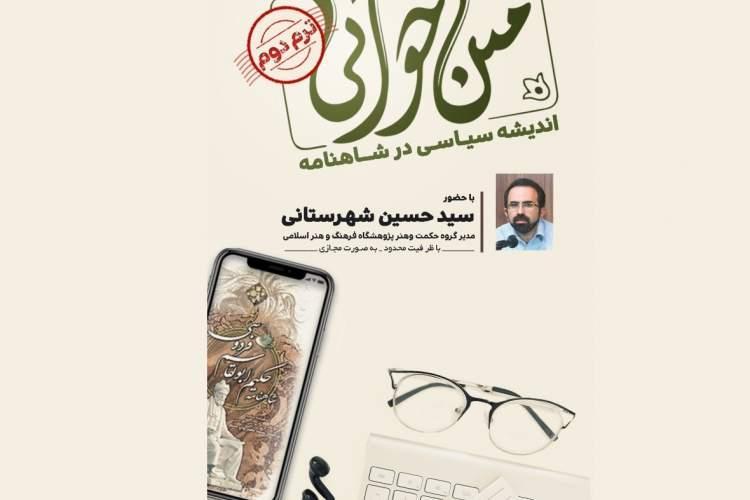 برگزاری سه نشست متن خوانی کانون اندیشه جوان برگزاری سه نشست متن خوانی کانون اندیشه جوان