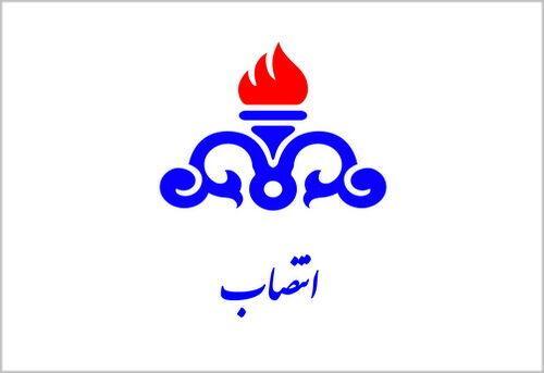 رئیس کارگروه ارتقای سلامت نظام اداری و مقابله با فساد شرکت رئیس کارگروه ارتقای سلامت نظام اداری و مقابله با فساد شرکت ملی نفت منصوب شد