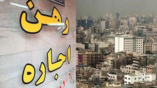نرخ های پیشنهادی رهن کامل مسکن در تهران جدول نرخ های پیشنهادی رهن کامل مسکن در تهران