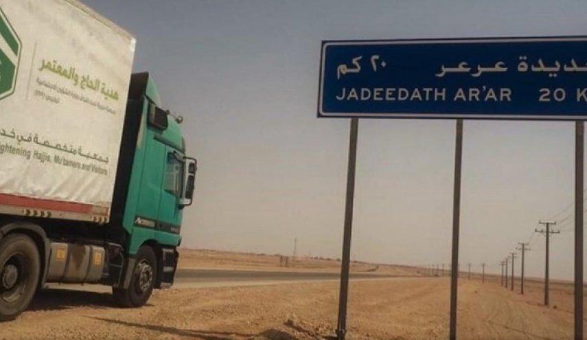 بازگشایی مرز عرعر عربستان و عراق پس از 30 سال بازگشایی مرز عرعر عربستان و عراق پس از 30 سال