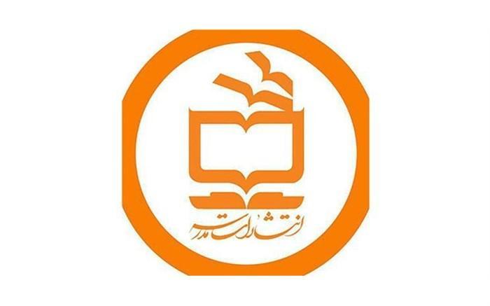 سامانه باشگاه معلمان مولف راه اندازی می&ampzwnjشود سامانه باشگاه معلمان مولف راه اندازی می&zwnjشود
