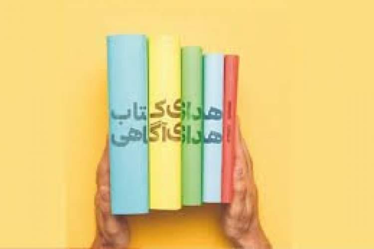 4250 جلد کتاب به کتابخانه&ampzwnjهای عمومی استان ایلام اهدا شد 4250 جلد کتاب به کتابخانه&zwnjهای عمومی استان ایلام اهدا شد