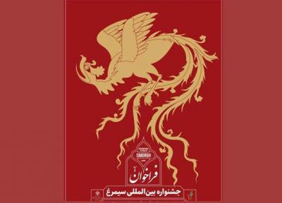نهمین جشنواره فرهنگی وزارت بهداشت بین المللی شد