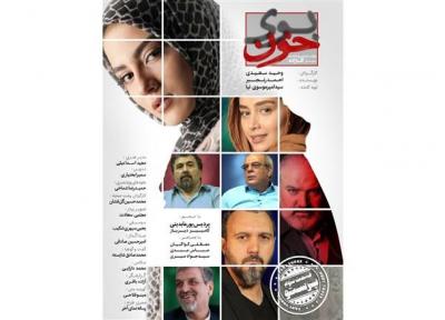 مصاحبه با پردیس پورعابدینی و کامبیز دیرباز در بوی خون