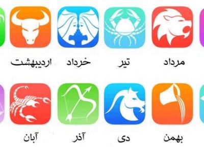 فال روزانه شنبه 27 آبان 1396
