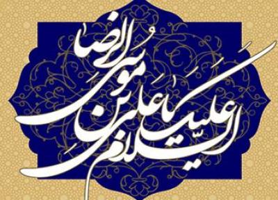 حرز ائمه اطهار علیهم السلام (بخش سوم)