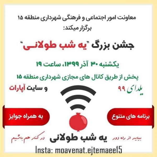 یک شب طولانی در منطقه 15 یک شب طولانی در منطقه 15