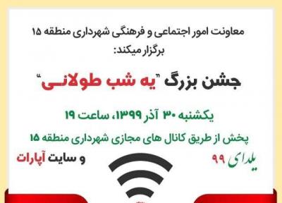 یک شب طولانی در منطقه 15