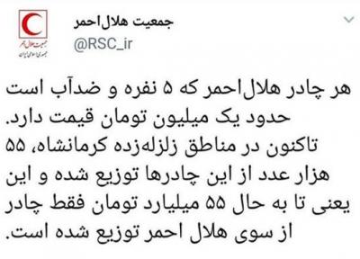 خدمات هلال احمر به بیان پرستو گلستانی