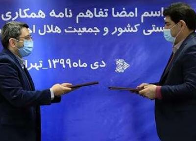 امضای تفاهم نامه همکاری مشترک میان هلال احمر و سازمان بهزیستی کشور