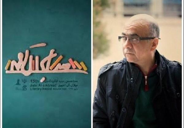 جایزه جلال یک جایزه سمبلیک است یا باید اشاعه دهنده تفکر آل احمد باشد؟