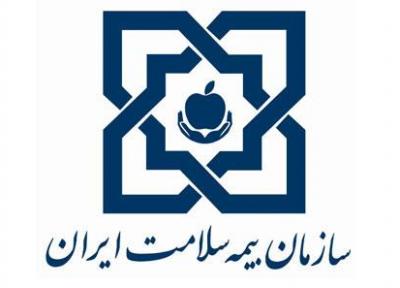 مراکز بیمه سلامت همگانی تبریز (دفاتر پیشخوان دولت مربوطه)
