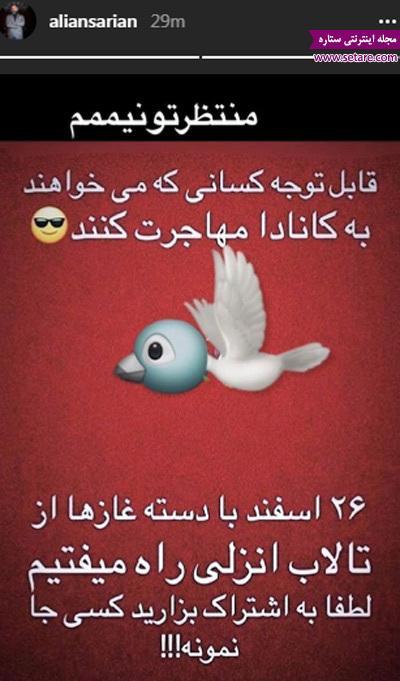ستارگان مجازی (شنبه 26 اسفند 96)
