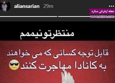 ستارگان مجازی (شنبه 26 اسفند 96)