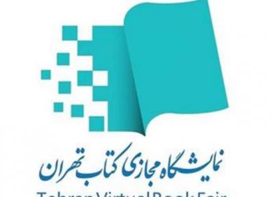 اختصاص اعتبار خرید کتاب به پدید آورندگان عضو سامانه اهل قلم