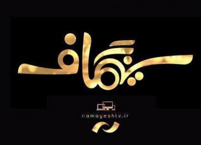 سینما گاف در شبکه نمایش به اشتباهات سینمایی میپردازد