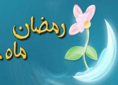اعمال روز هجدهم ماه رمضان