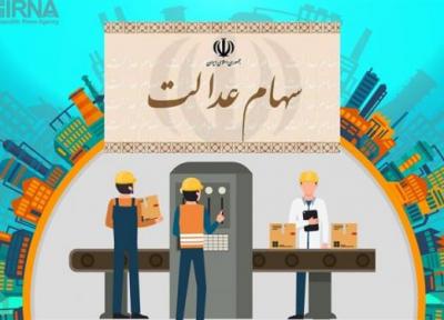 پذیرش 26 شرکت سرمایه گذاری استانی در بورس