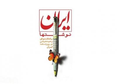 سه گانه مطبوعاتی شاعر اردبیلی کامل شد