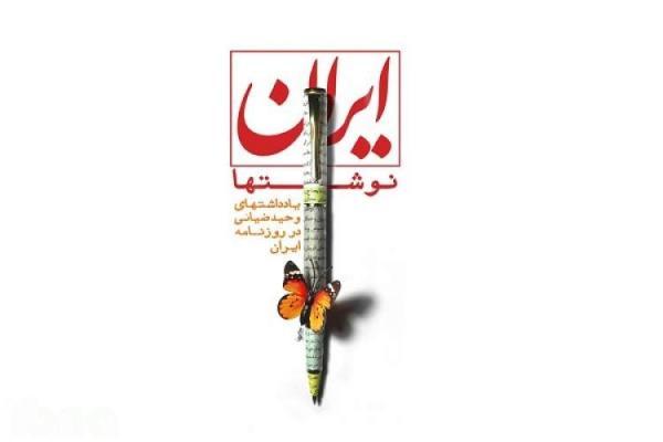 سه گانه مطبوعاتی شاعر اردبیلی کامل شد سه گانه مطبوعاتی شاعر اردبیلی کامل شد