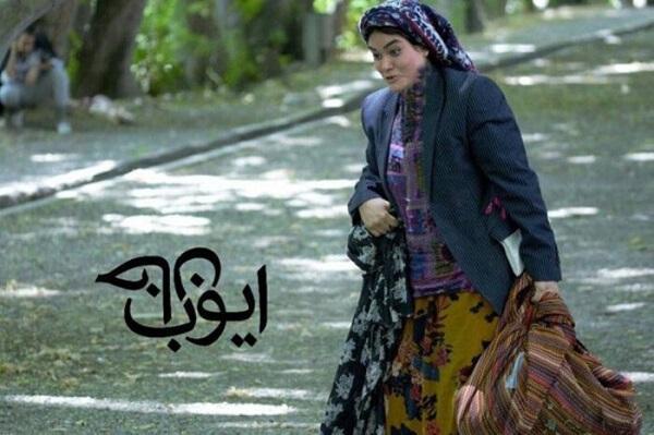 ایوب خان به تئاتر شهر بازگشت
