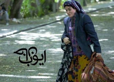 ایوب خان به تئاتر شهر بازگشت