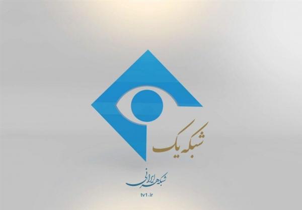 دودکش2 کلید می خورد، گزینه رمضانی شبکه یک کدام سریال ها است؟