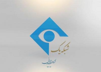 دودکش2 کلید می خورد، گزینه رمضانی شبکه یک کدام سریال ها است؟