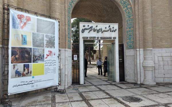 نمایشگاه 10 اثر خارجی در موزه هنرهای معاصر صنعتی کرمان نمایشگاه 10 اثر خارجی در موزه هنرهای معاصر صنعتی کرمان