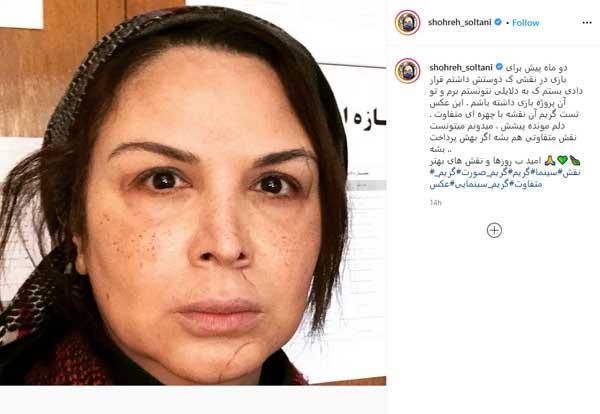 گریم خشن خانم بازیگر